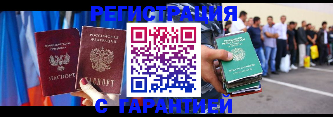 прописка иностранных граждан в Буйе