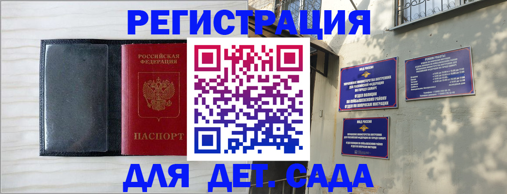 прописка регистрация в Буйе