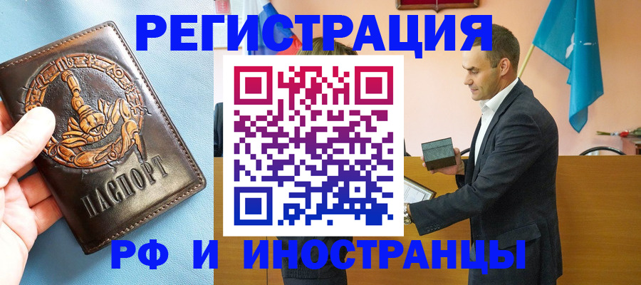 временная регистрация адрес в Буйе