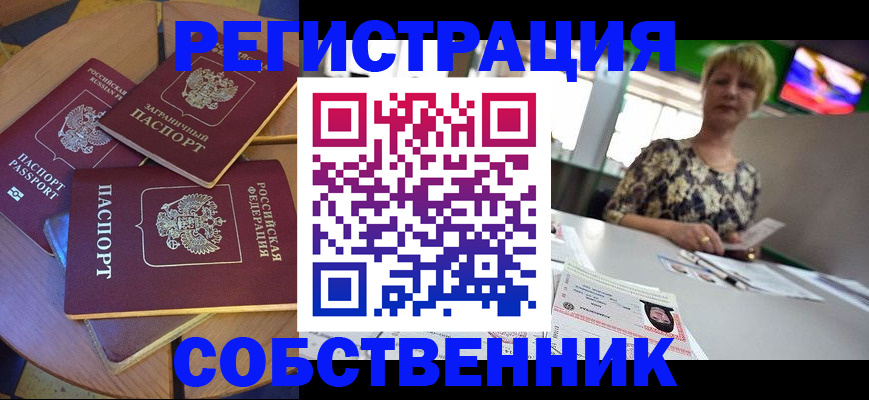 временная регистрация 2025 в Буйе