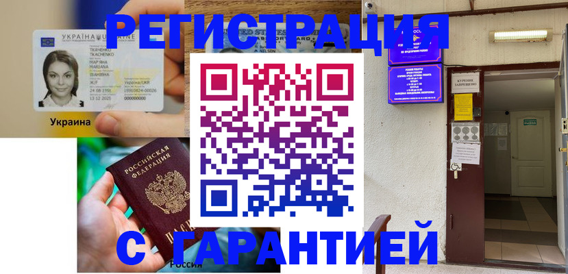 где прописаться в Буйе