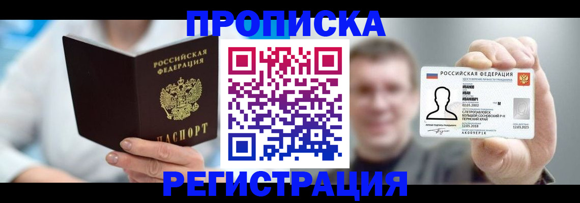 миграционный учет в Буйе