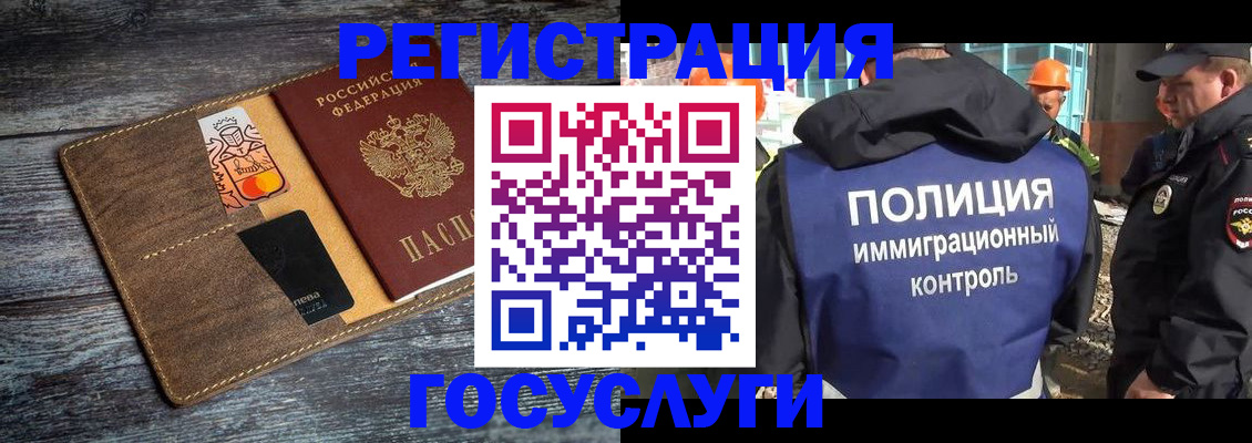 прописка для работы в Буйе