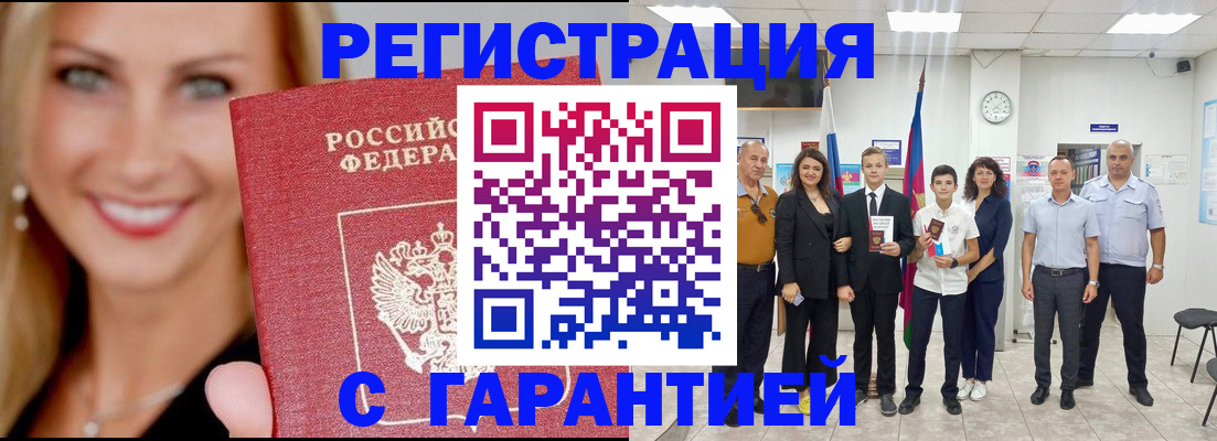 временная регистрация госуслуги в Буйе